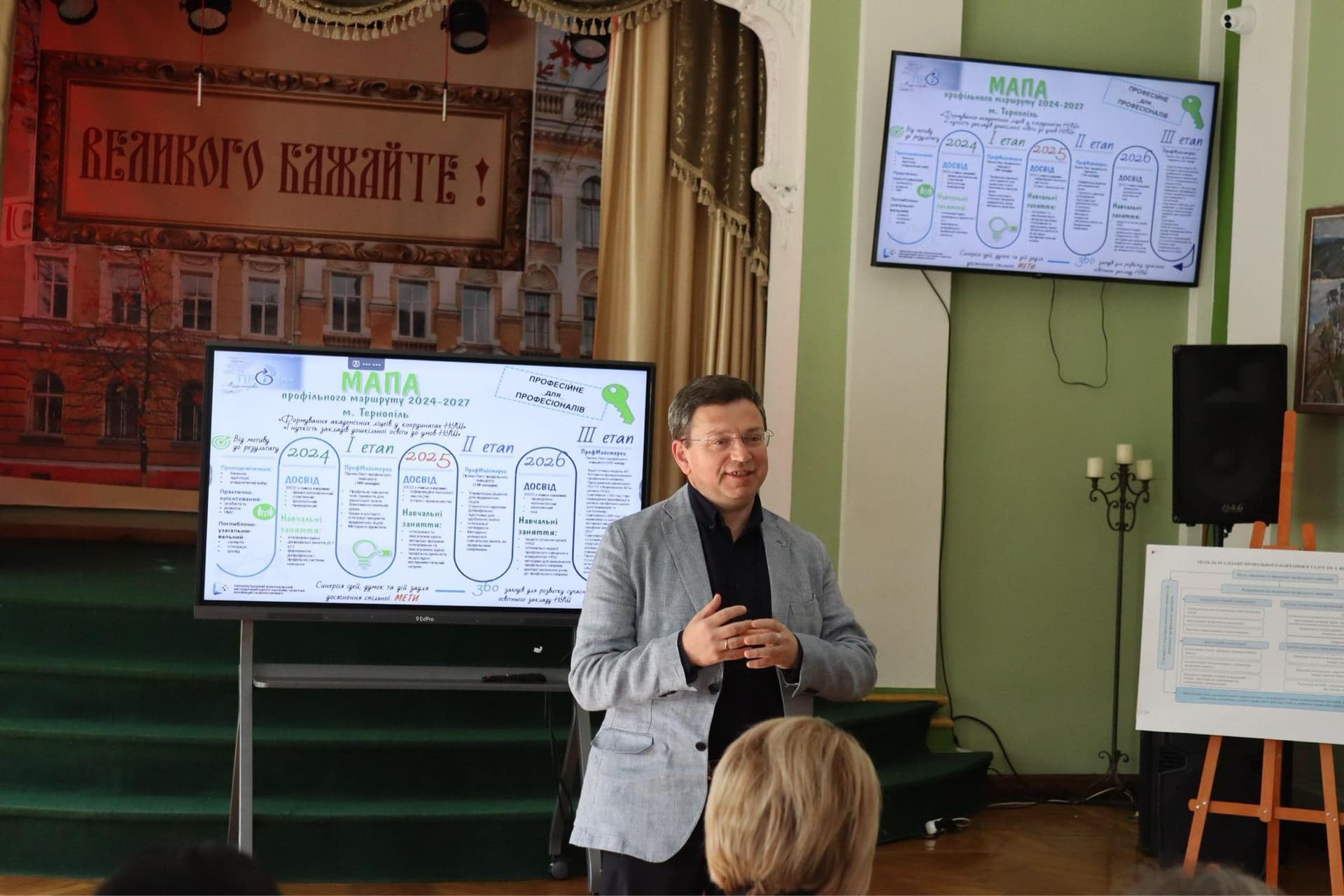 ПрофМайстерки — старт профільного маршруту 2024–2027 2